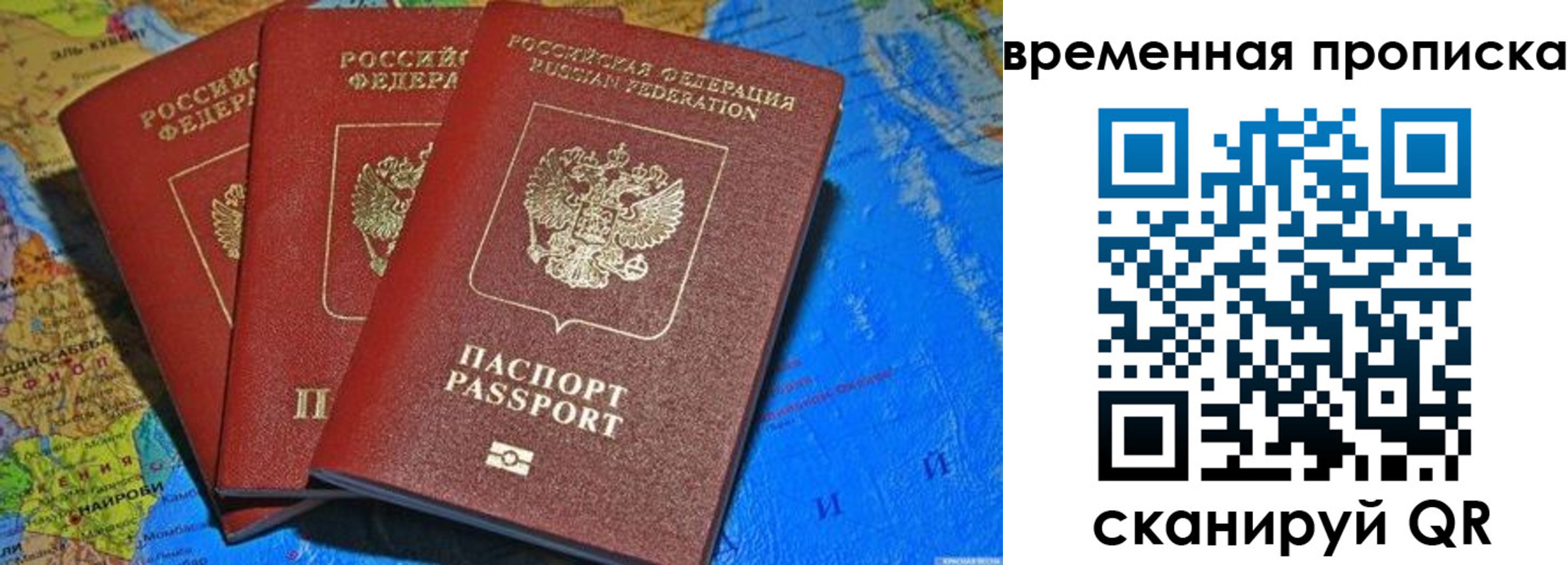 прописка в квартире в Саранске