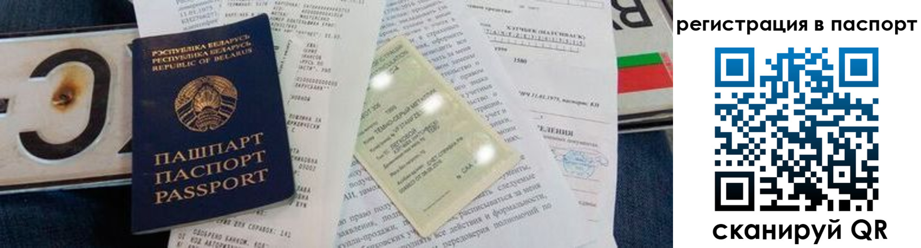 регистрация для дет. сада в Саранске
