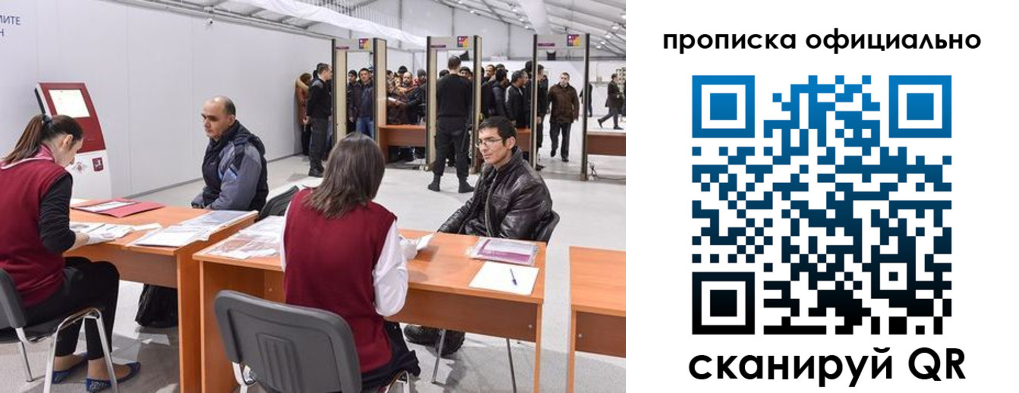 временная регистрация для школы в Саранске