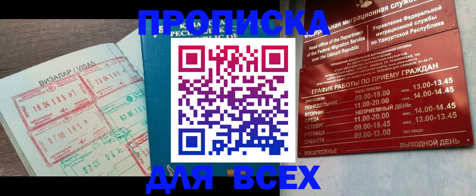 регистрация в Саранске