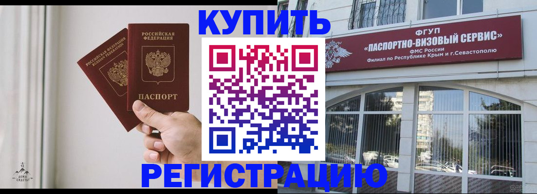 временная регистрация поиск в Саранске