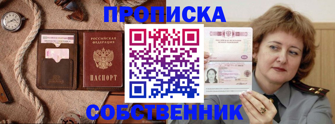 регистрация для школы в Саранске