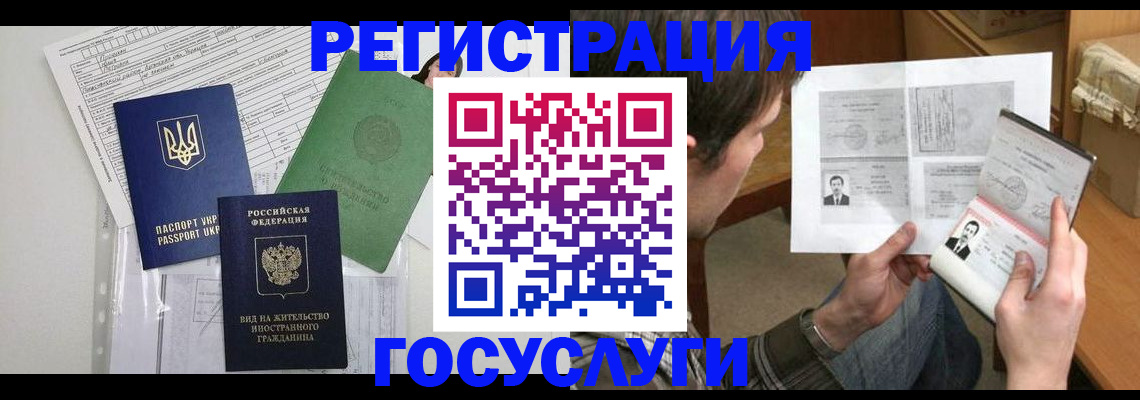 временная регистрация адрес в Саранске