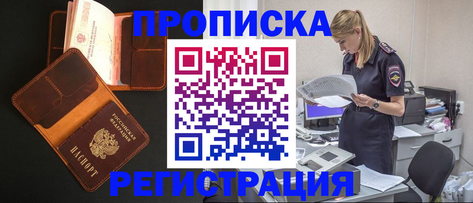 временная регистрация госуслуги в Саранске