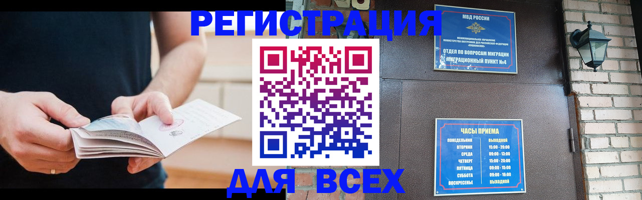 временная регистрация адрес в Саранске