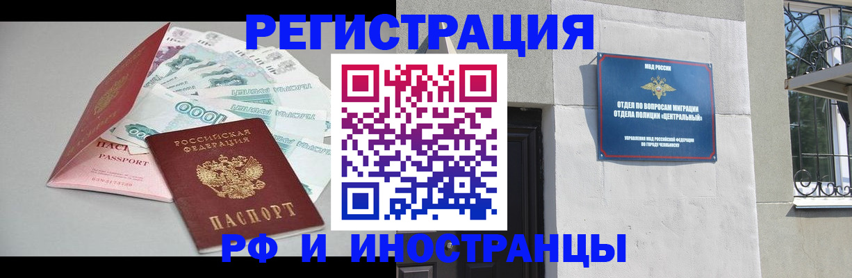прописка законно в Саранске